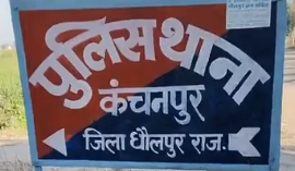 Dholpur Police Nabs ₹20,000 Rewarded Criminal in Firing Case, Illegal Firearm Seized
