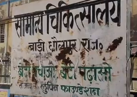 Quack Doctor Arrested in Dholpur for Student’s Death Due to Medical Negligence