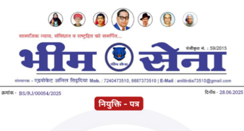 Bhim Sena Expands its Executive Committee in Rajasthan to Strengthen Grassroots Network
