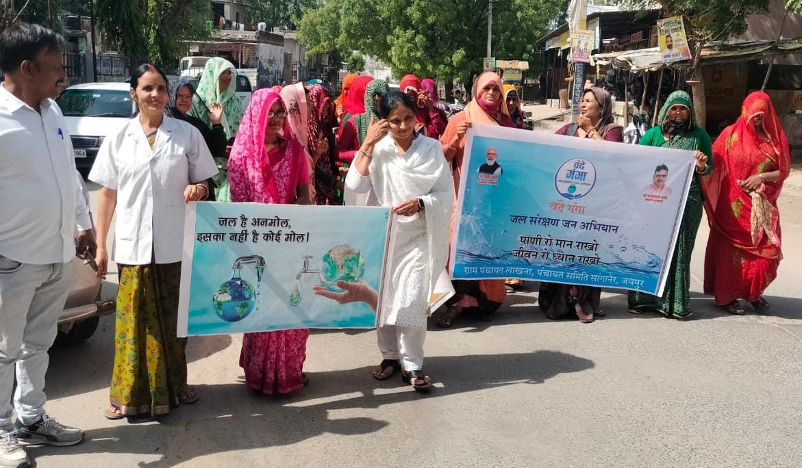 Public Awareness Rally Held Under Bande Ganga Water Conservation Campaign in Lakhna