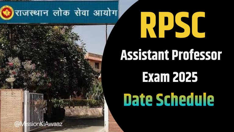 RPSC Assistant Professor Exam 2025: Rajasthan Public Service Commission has released the exam schedule