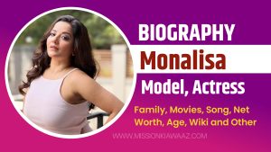 Monalisa Biography, Family, Movies, Song, Net Worth, Age, Wiki and Other