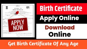 Birth Certificate Apply Online: Make birth certificate from mobile, know the complete process now