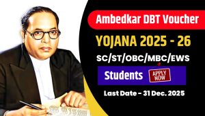 Rajasthan Ambedkar DBT Voucher Yojana 2025ā26, Apply Online