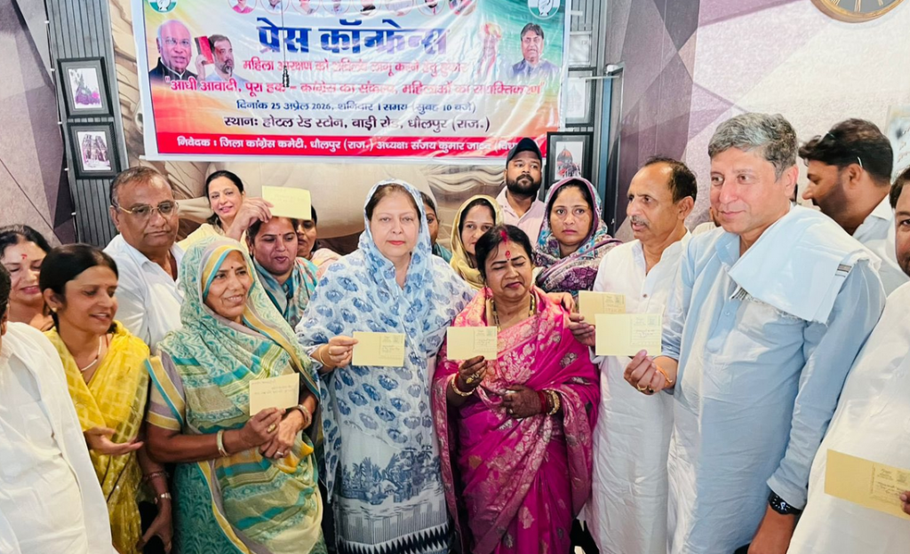 Dholpur: Press Conference of District Congress Committee Raises Demand for Women Reservation Bill