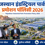 rajasthan-industrial-park-promotion-policy-2026.jpg