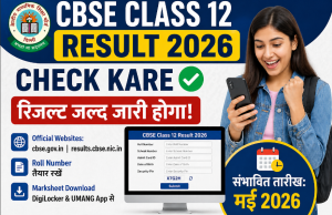CBSE Class 12 Result 2026 announcement