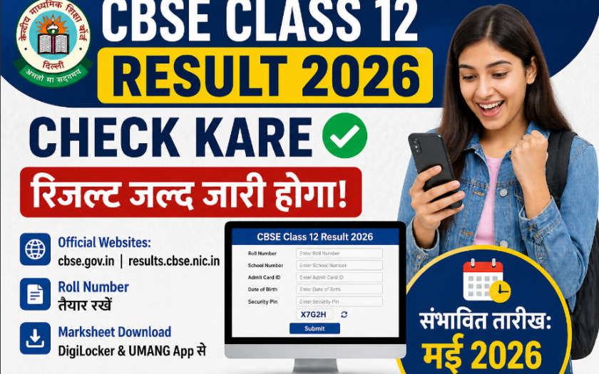 CBSE Class 12 Result 2026 announcement
