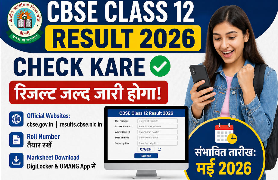 CBSE Class 12 Result 2026 announcement