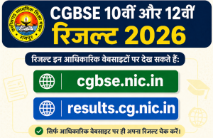 CG Board Toppers List 2026: CGBSE 10th, 12th Topper Names, Marks, Pass Percentage and Result Check Guide
