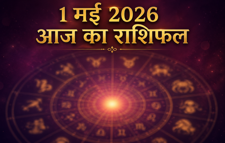 Daily Horoscope May 1, 2026