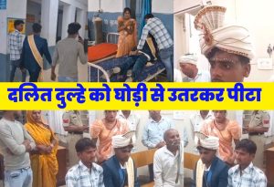 Dalit Disabled Groom Assaulted, Dragged Off Horse and Beaten in Madhya Pradesh’s Damoh