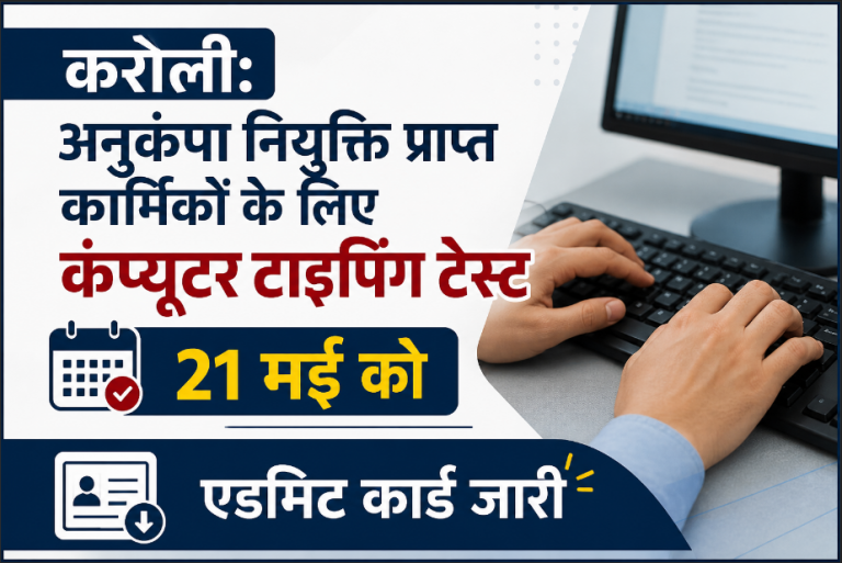 Computer Typing Test