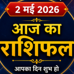 2 May 2026 Horoscope