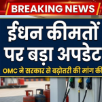 Petrol, Diesel, and LPG prices