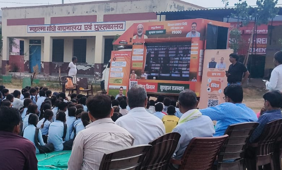 Gram Rath Abhiyan 2026