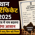 Rajasthan Birth Certificate Rules