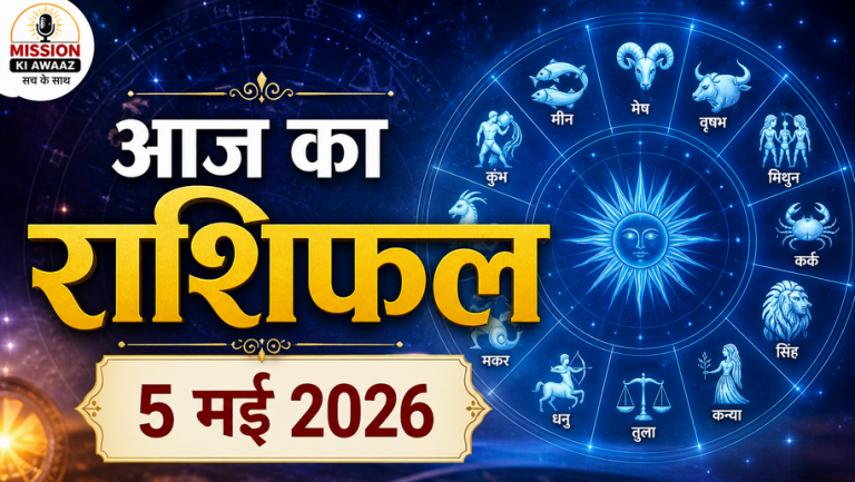 Daily Horoscope May 5 2026