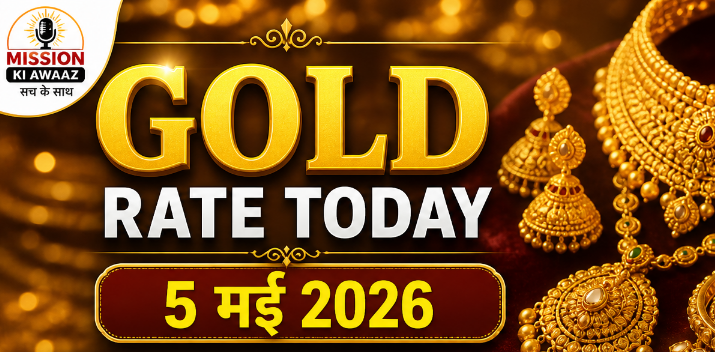 Gold Price May 5 2026