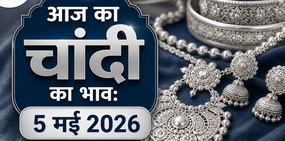 Silver Rate Today May 5, 2026