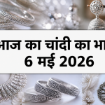 6 May 2026 silver rate