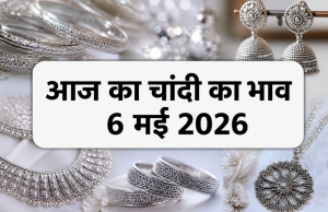 6 May 2026 silver rate