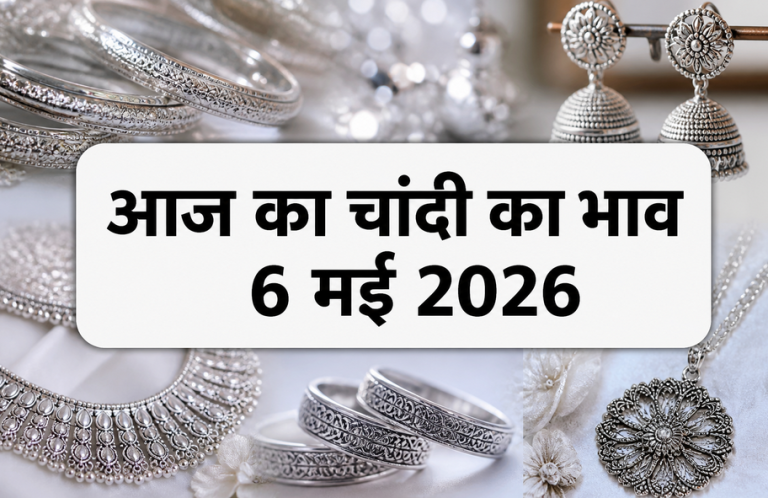 6 May 2026 silver rate