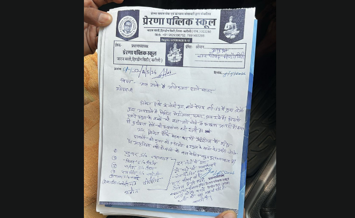 Hindaun City News: Prerna Public School