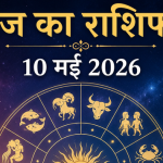 10 May 2026 Horoscope