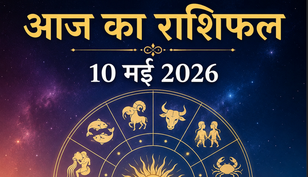 10 May 2026 Horoscope