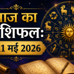 Daily Horoscope May 11 2026