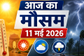 May 11 2026 Weather Forecast