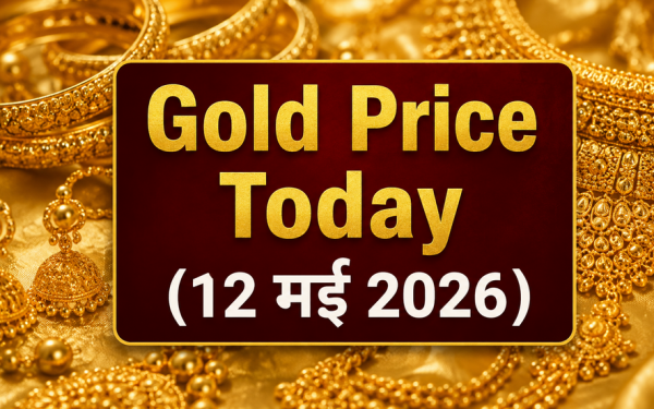 12 May 2026 Gold Rate