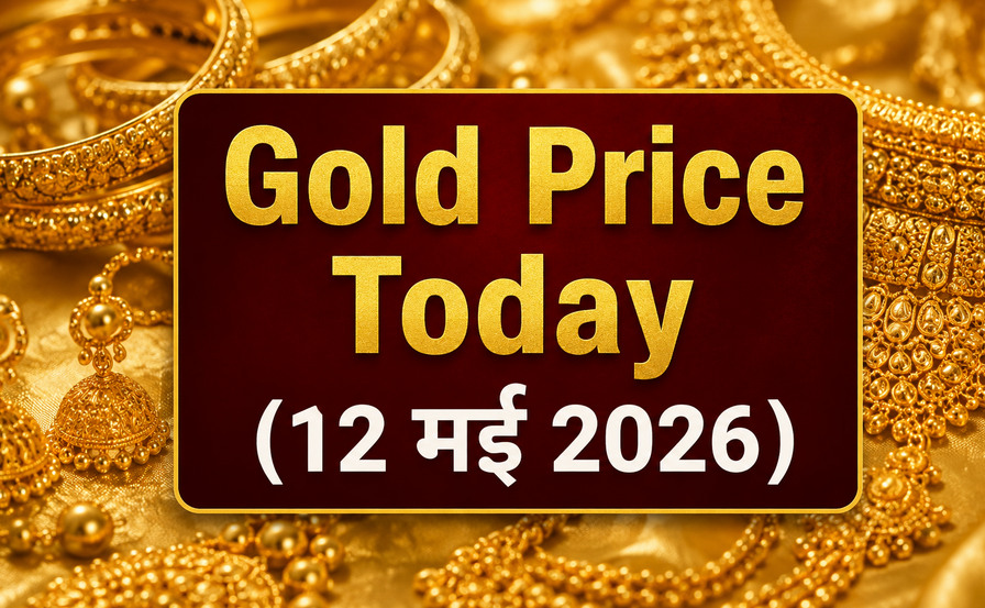 12 May 2026 Gold Rate