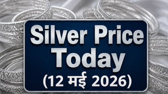 12 May 2026 Silver Rate