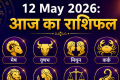12 May 2026 Horoscope