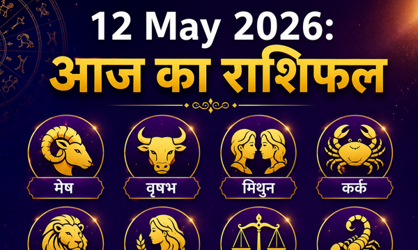 12 May 2026 Horoscope