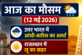 12 May 2026 Weather