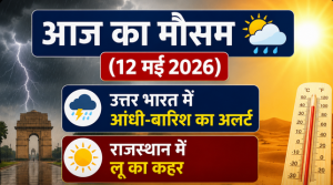 12 May 2026 Weather