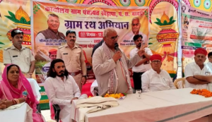 Gram Rath Abhiyan