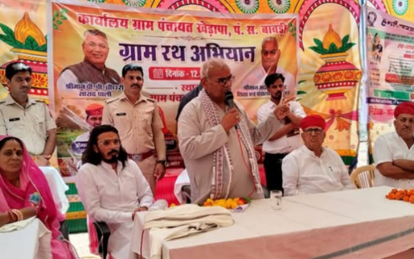 Gram Rath Abhiyan
