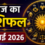 May 13 2026 Horoscope