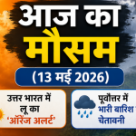 May 13 2026 Weather