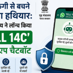 MHA launches TELL 14C