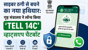 MHA launches TELL 14C