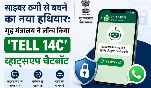 MHA launches TELL 14C