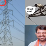 High Tension Tower
