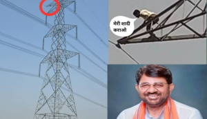 High Tension Tower