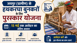 Handloom Weaver Award