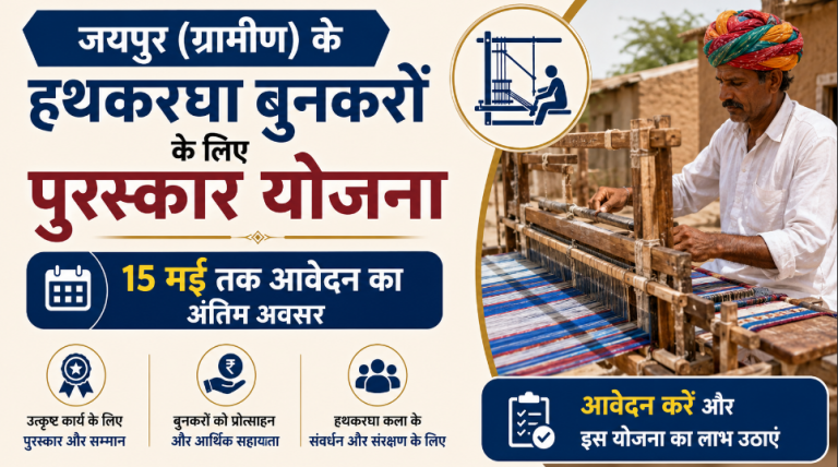 Handloom Weaver Award